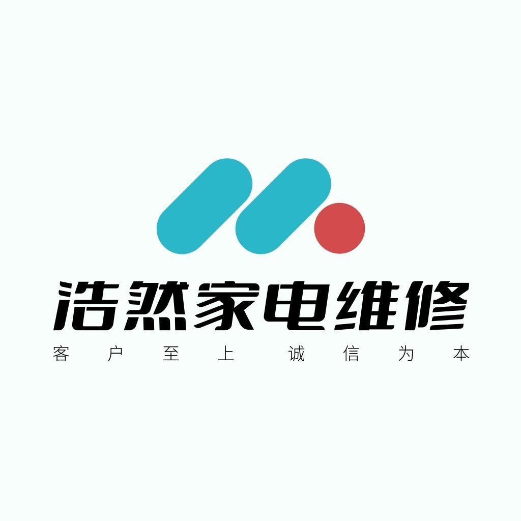 兴义市浩然电器经营部