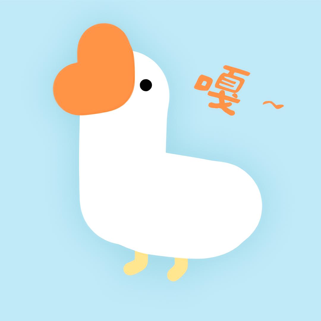 村口娱大鹅