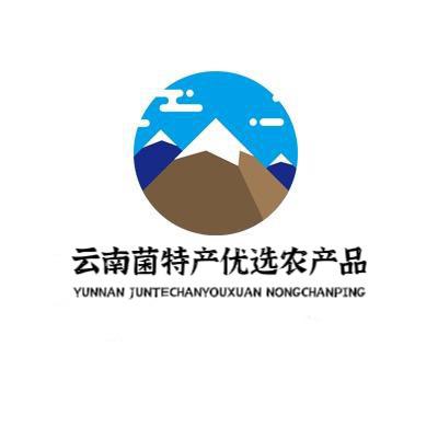云南菌特产优选农产品