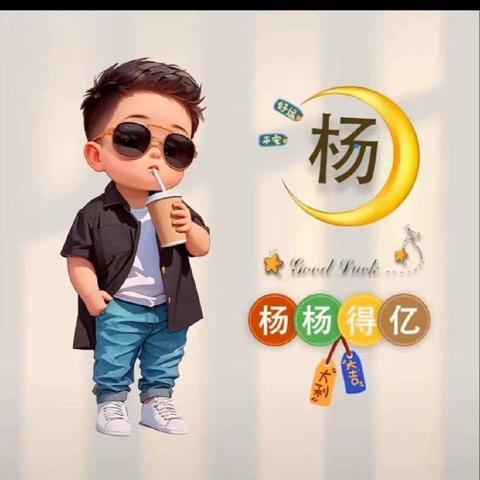 天赐良缘