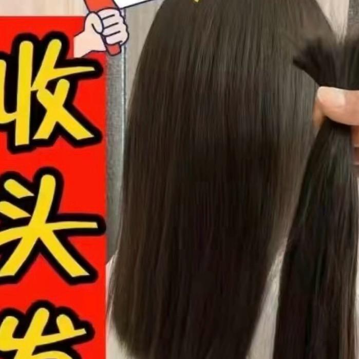 阳光美发（收长头发）
