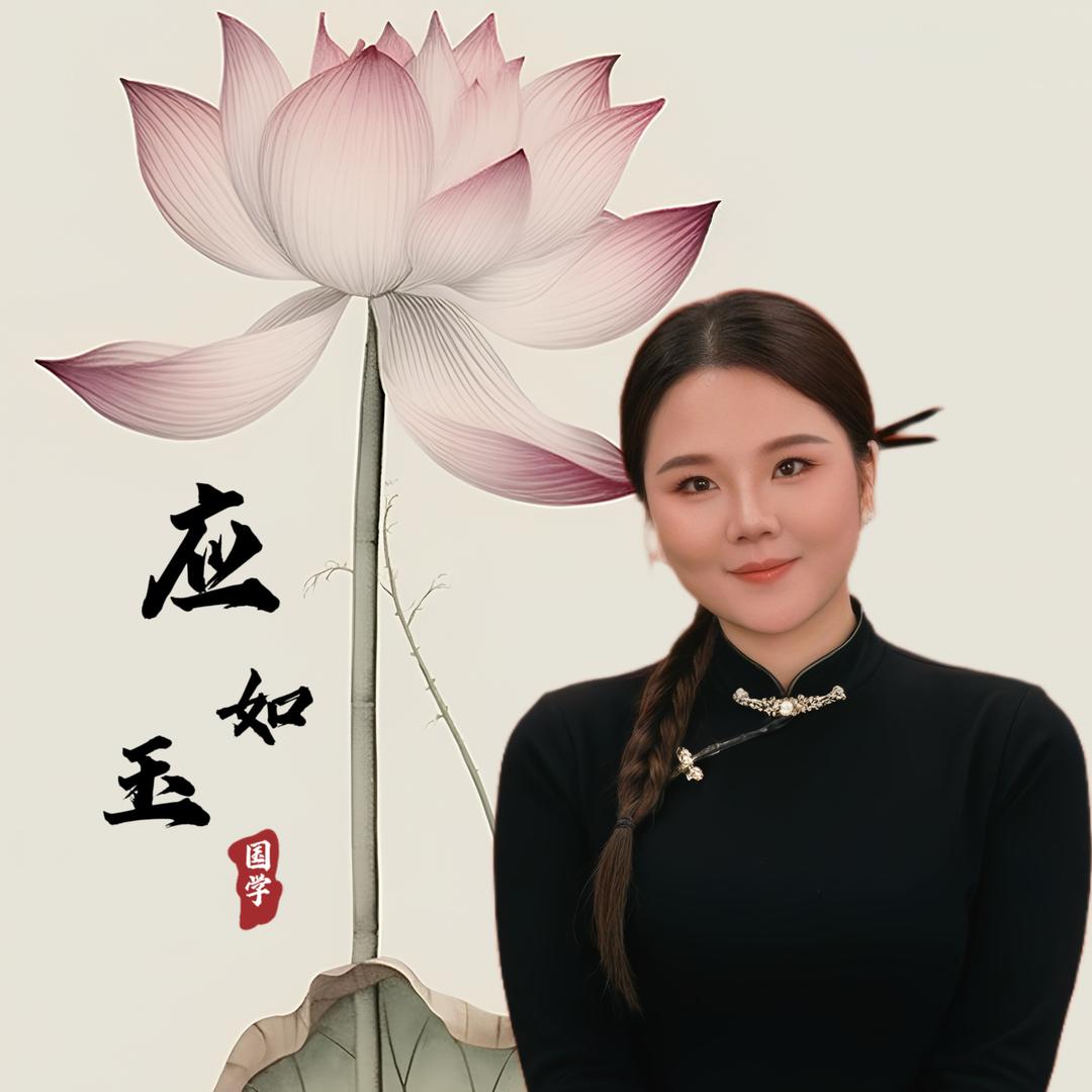 应如玉师兄