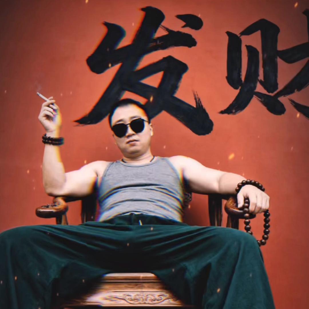 住在夹皮沟的铁锤哥哥、