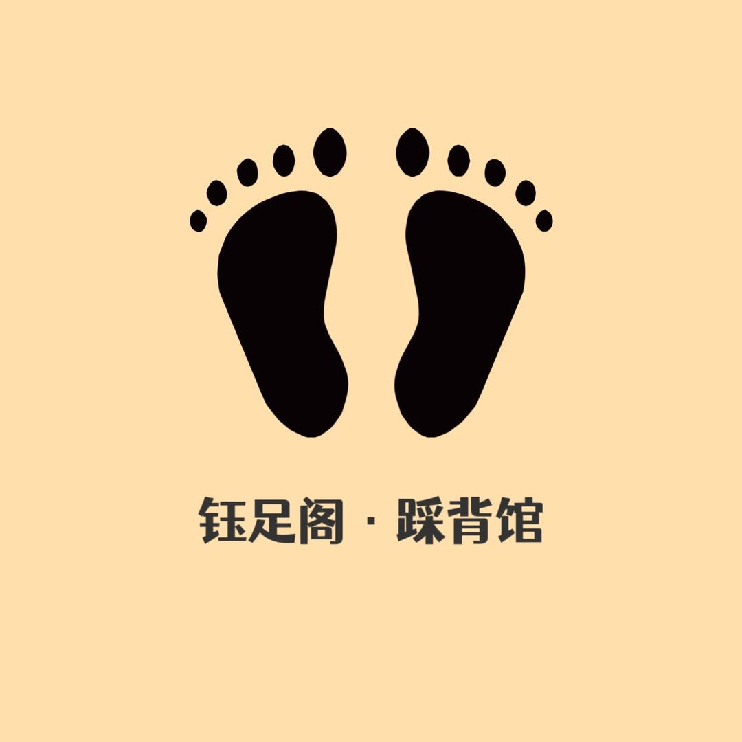 珏足阁小猫老师
