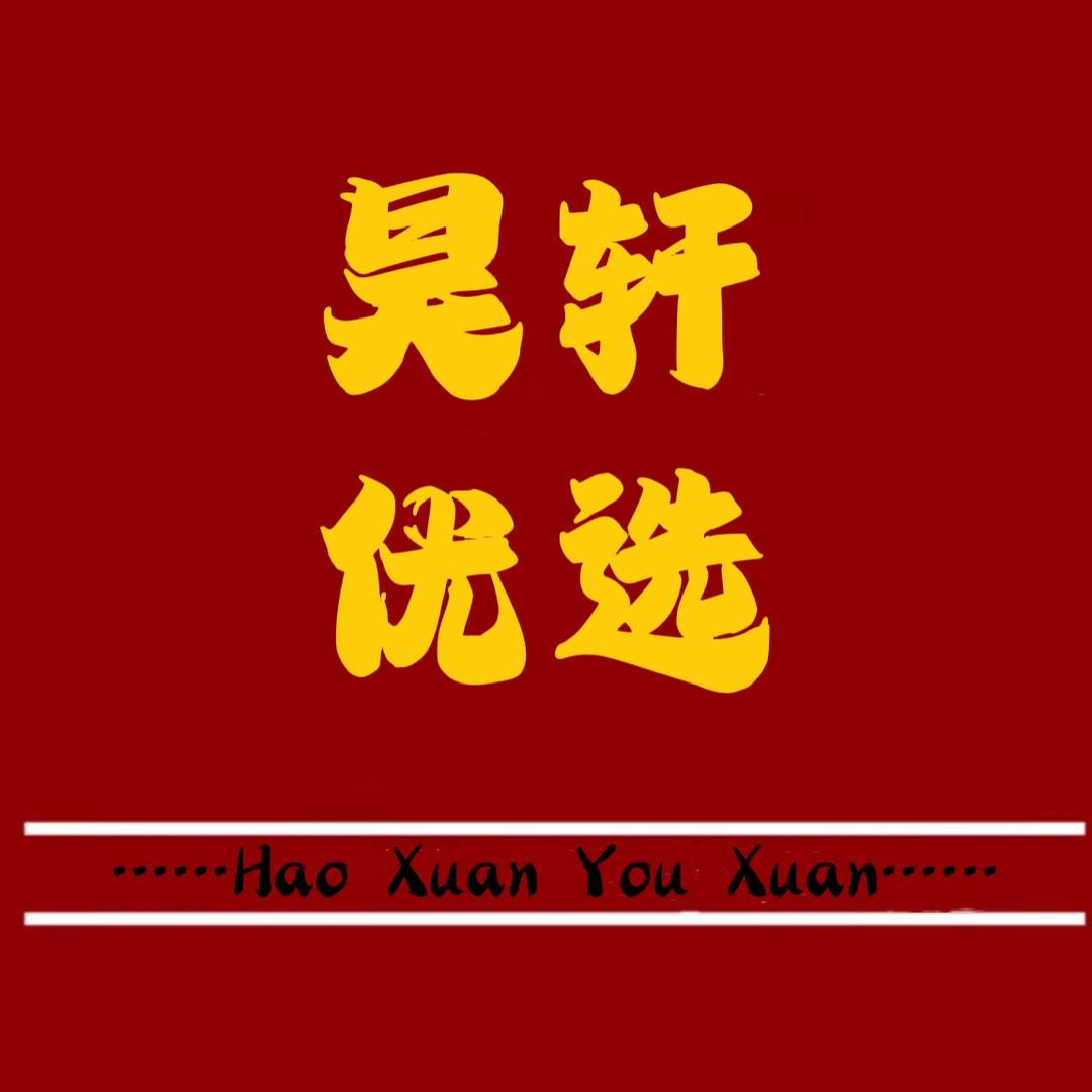博巨百货店