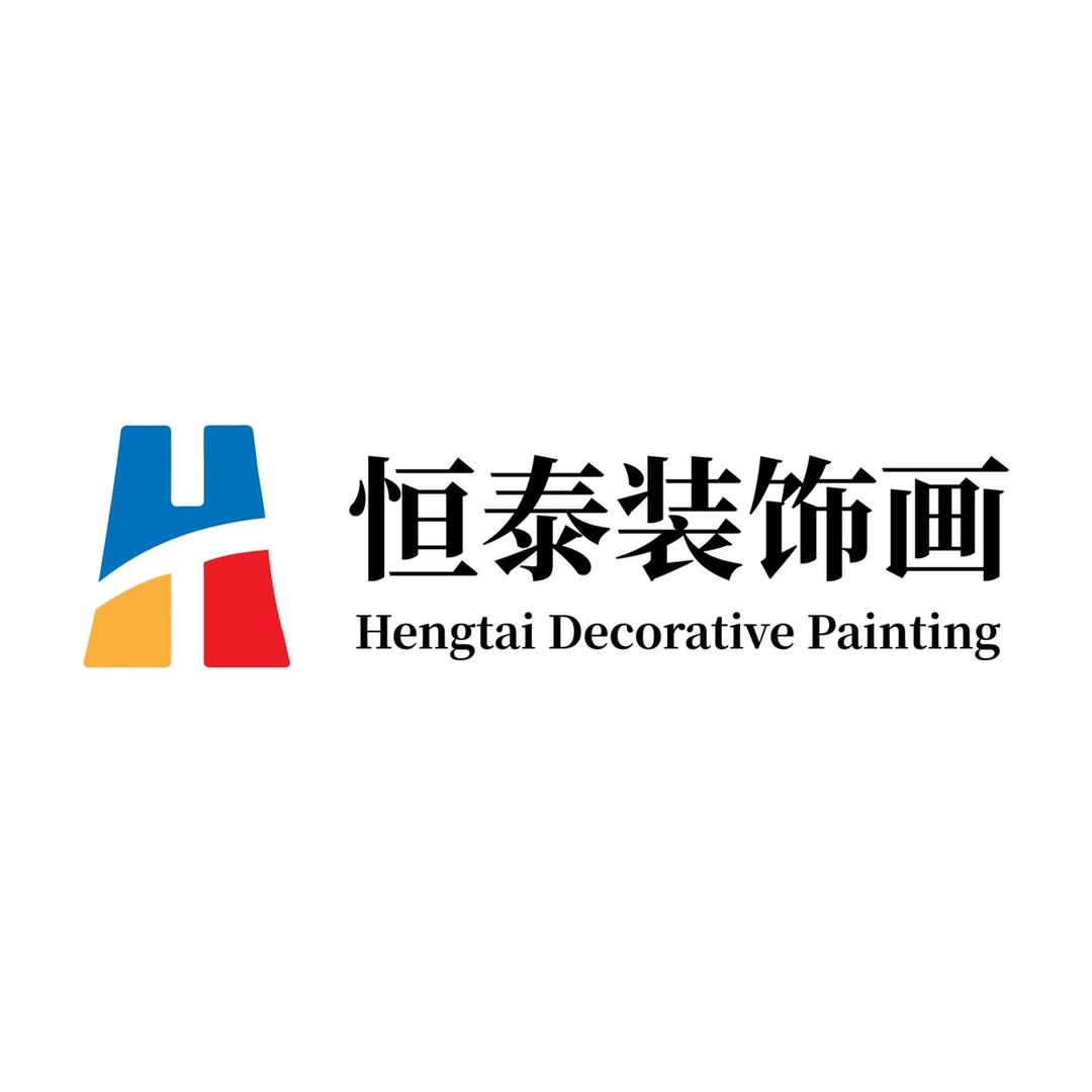 恒泰装饰画工厂批发定制电商一件代发