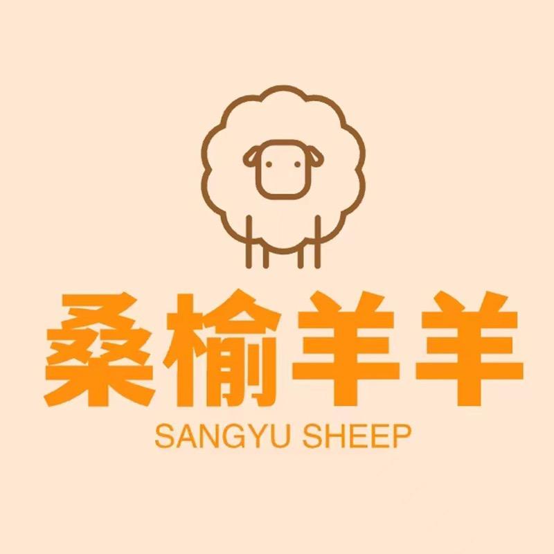 桑榆羊羊