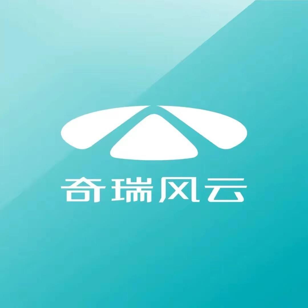 玉环奇瑞风云