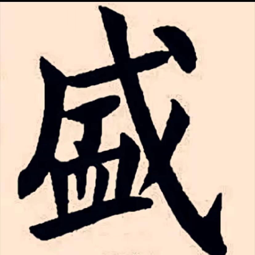 Male:伟
