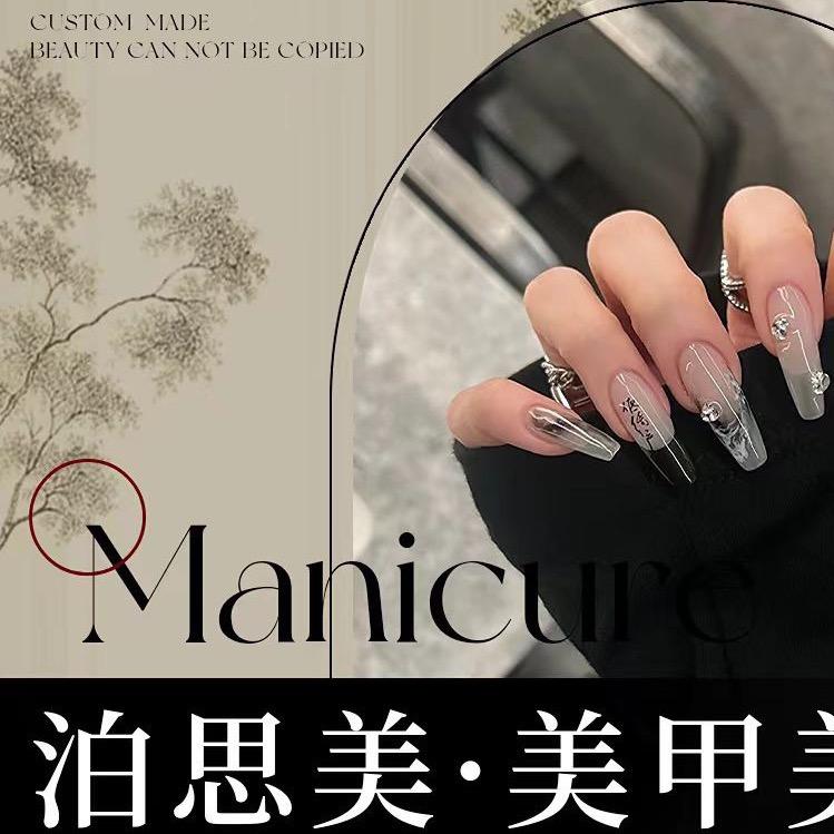 泊思美·美甲美睫（万达店）