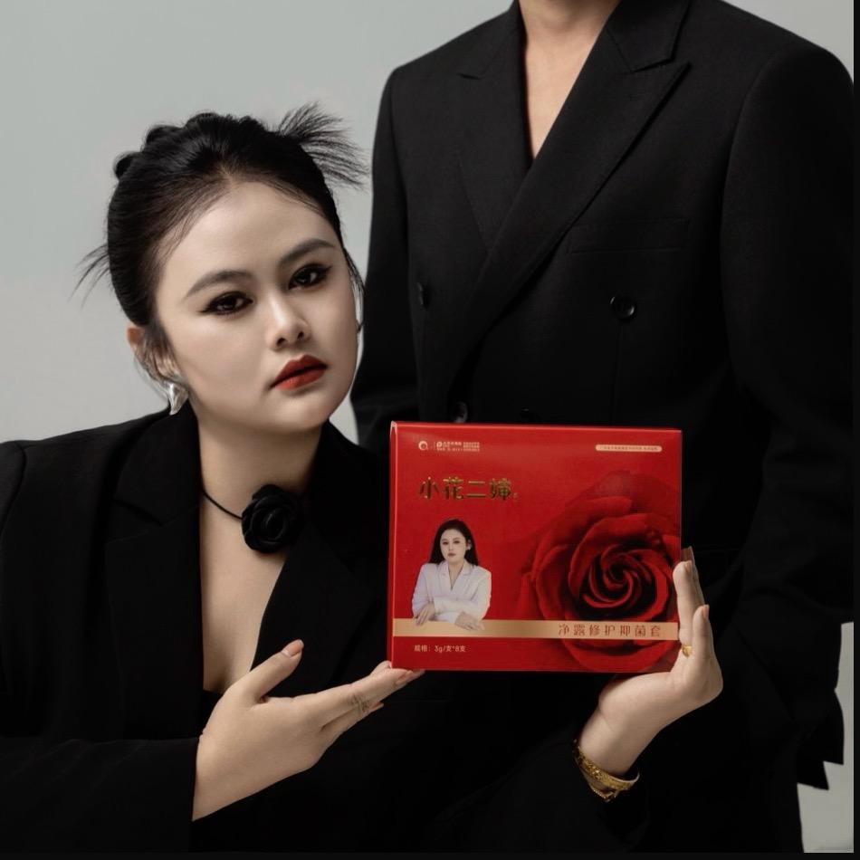 小花二婶～小号