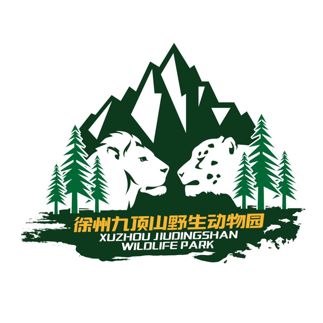 徐州九顶山野生动物园