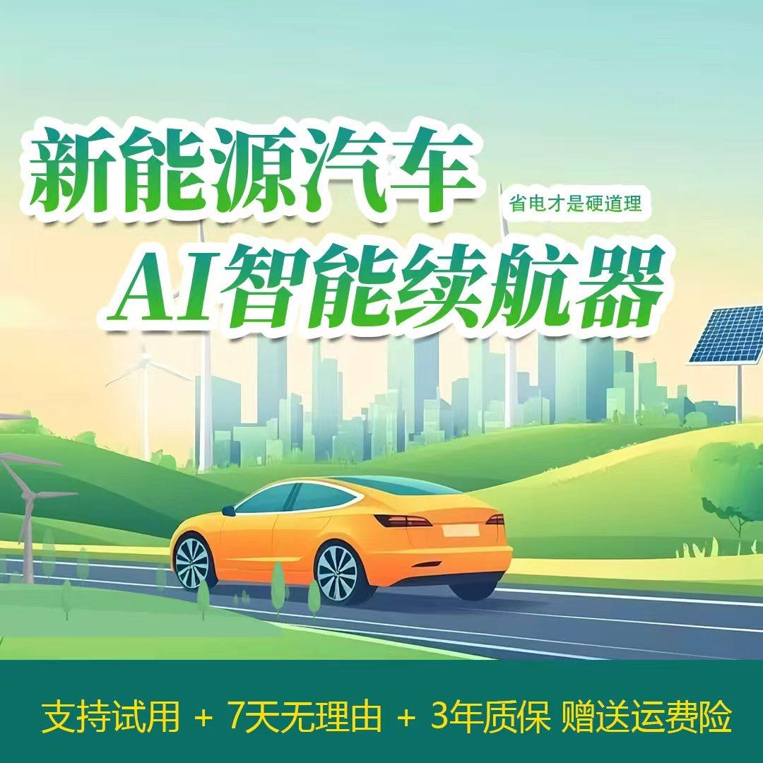 晴天汽车用品商行