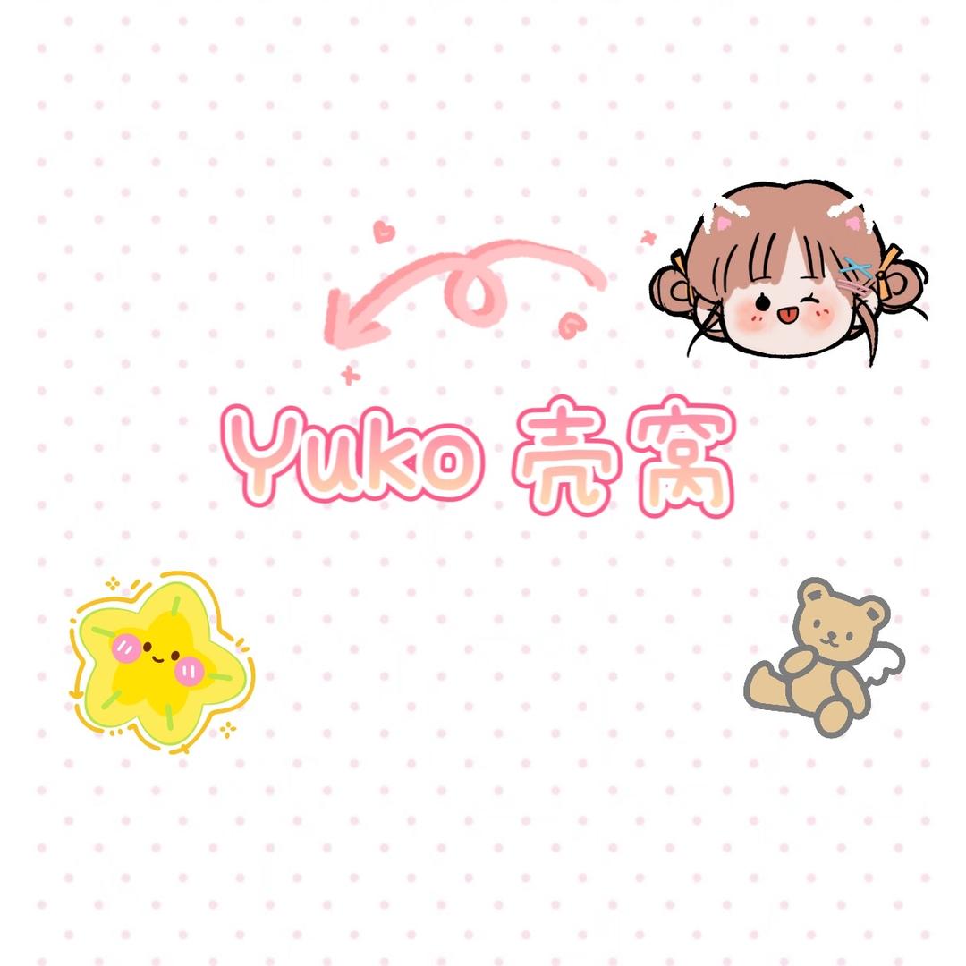 yuko壳窝