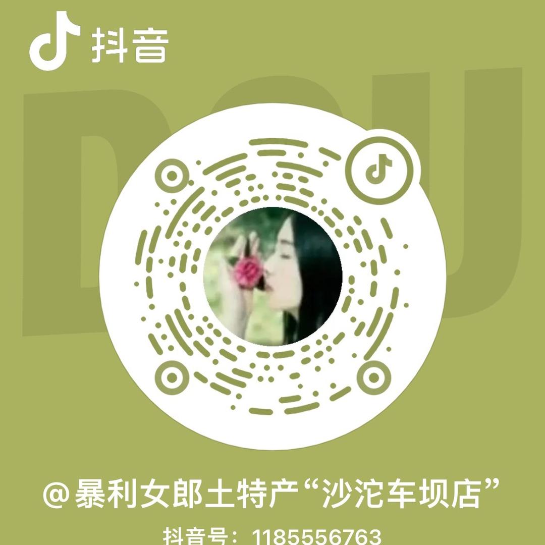 暴利女郎土特产小号
