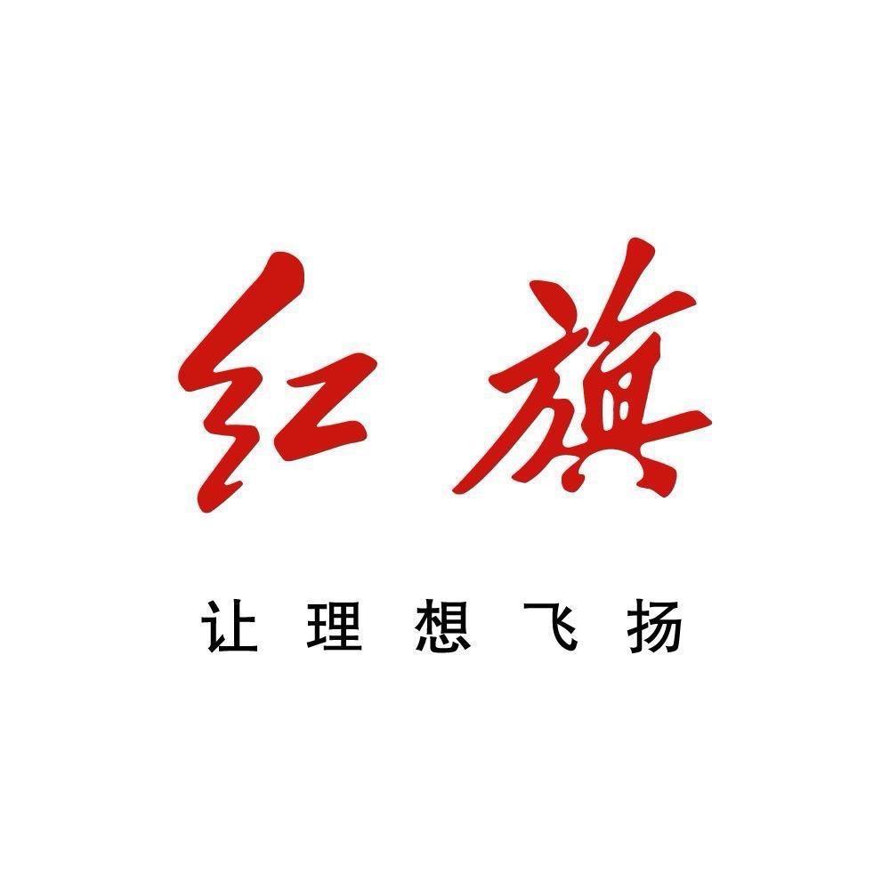 红旗HOME