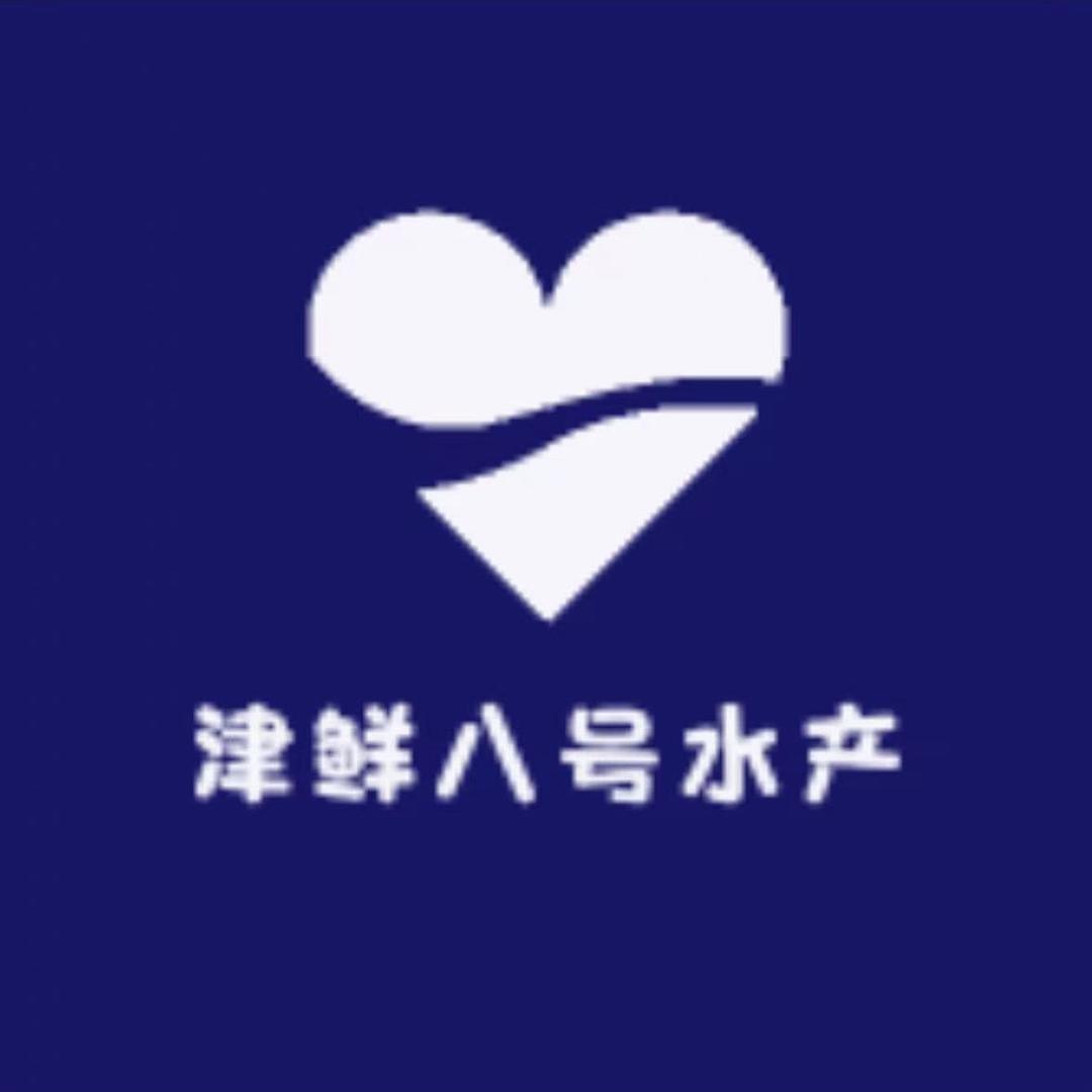 津鲜八号精品海鲜