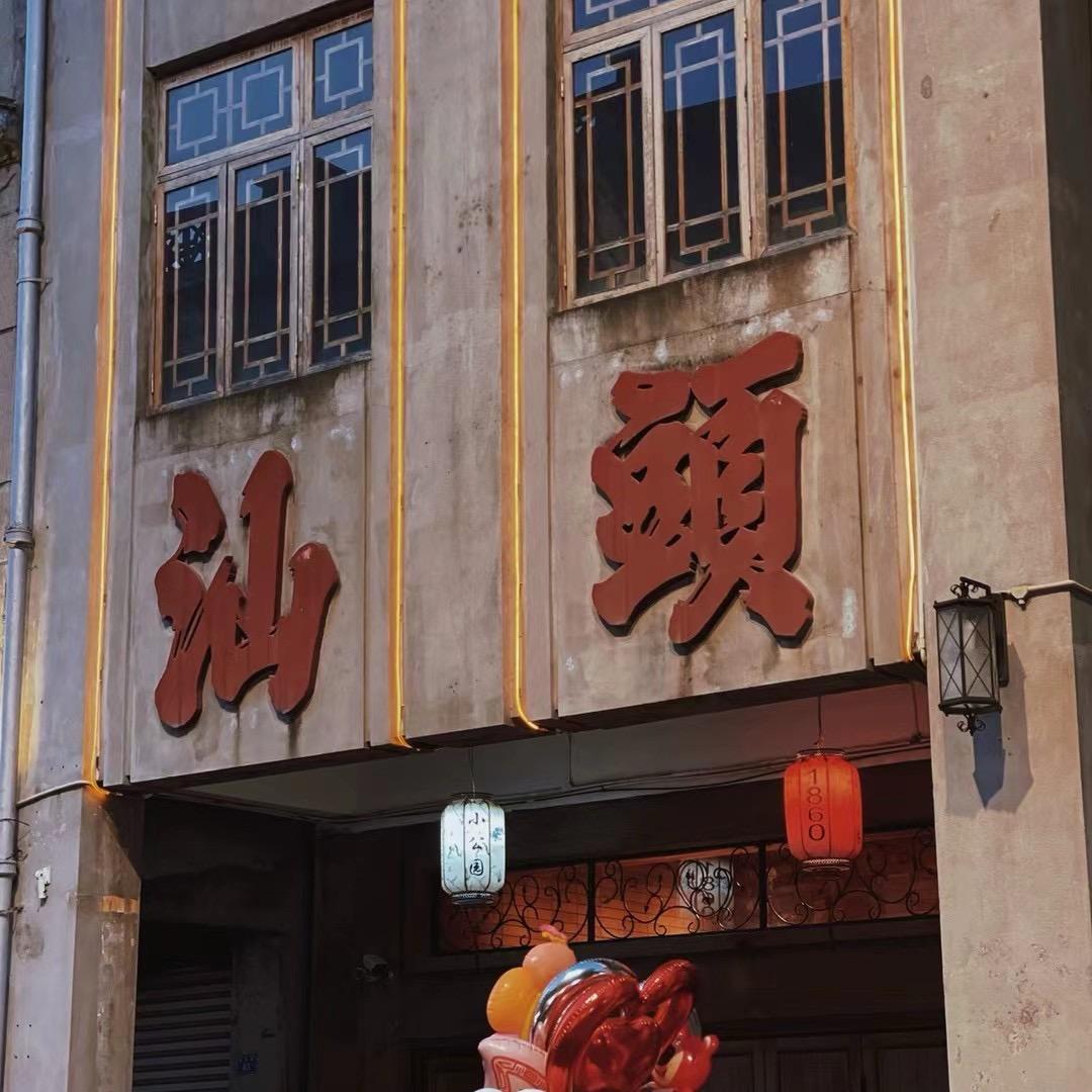 逛吃逛吃就找好吃的