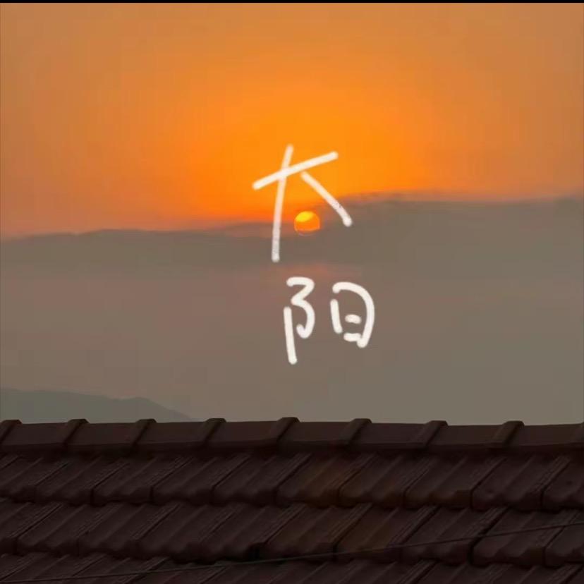 🌈吉祥如意