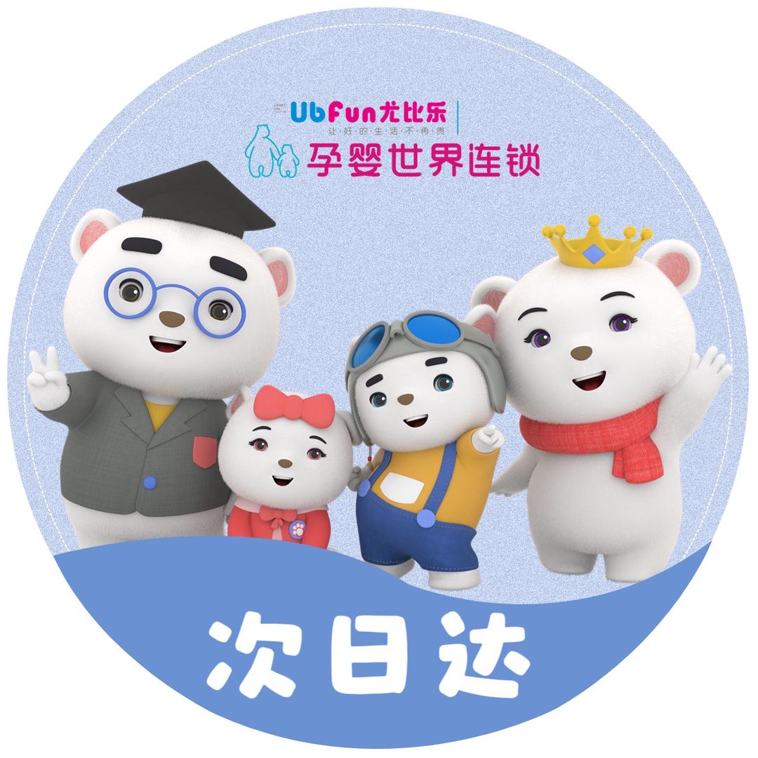 孕婴世界连锁母婴用品小时达
