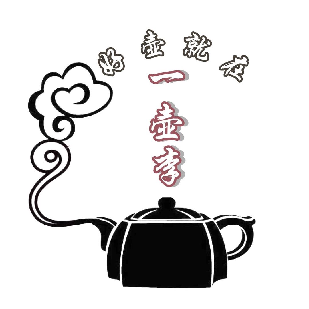 一壶李紫砂（参观老师艺术馆）