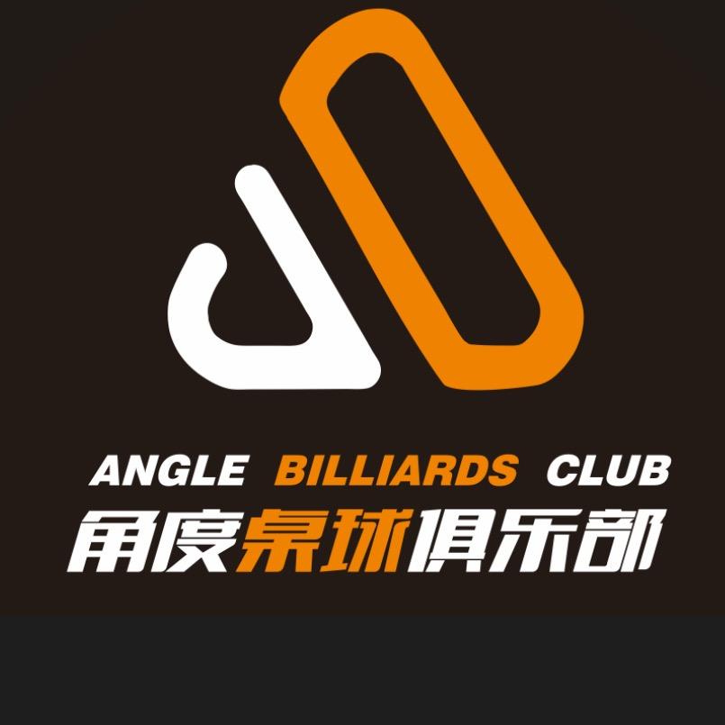 日喀则（角度桌球）俱乐部