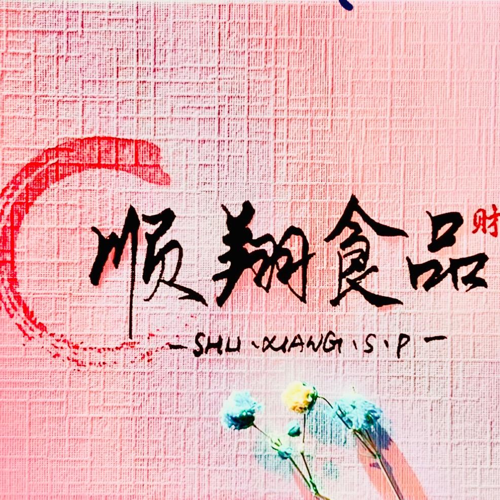 旺上加旺