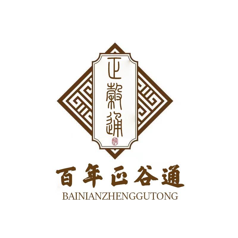 正谷通百年老馆