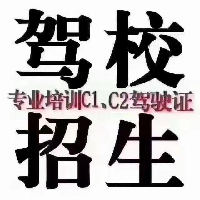 宁海乐佳驾培