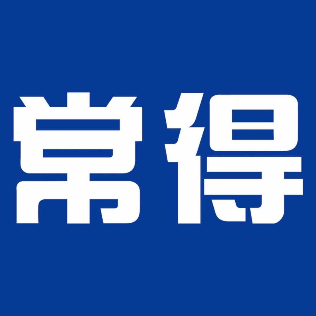 常得办公生活旗舰店