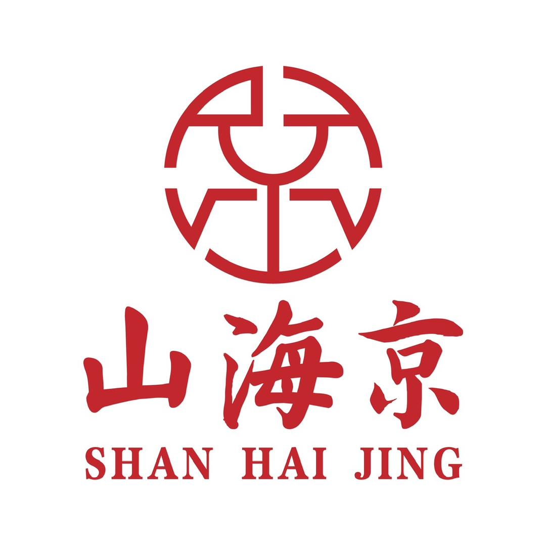 山海京文玩