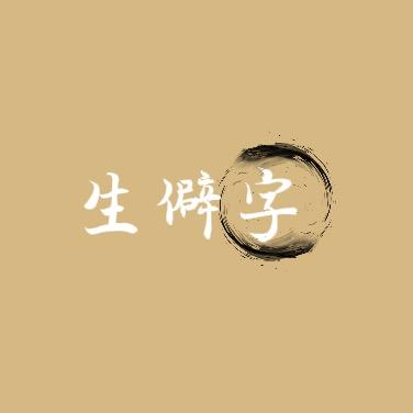方言在传承