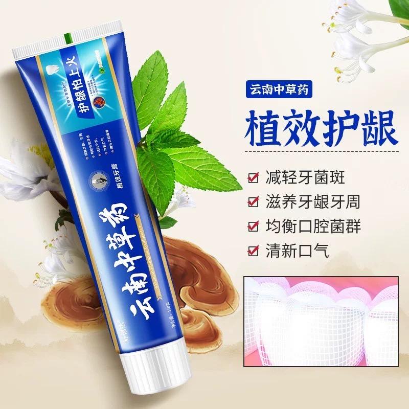 清新草本护理