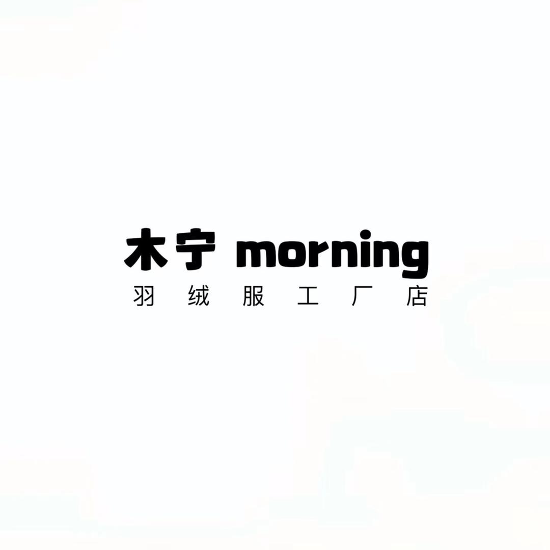 木宁 morning 羽绒服