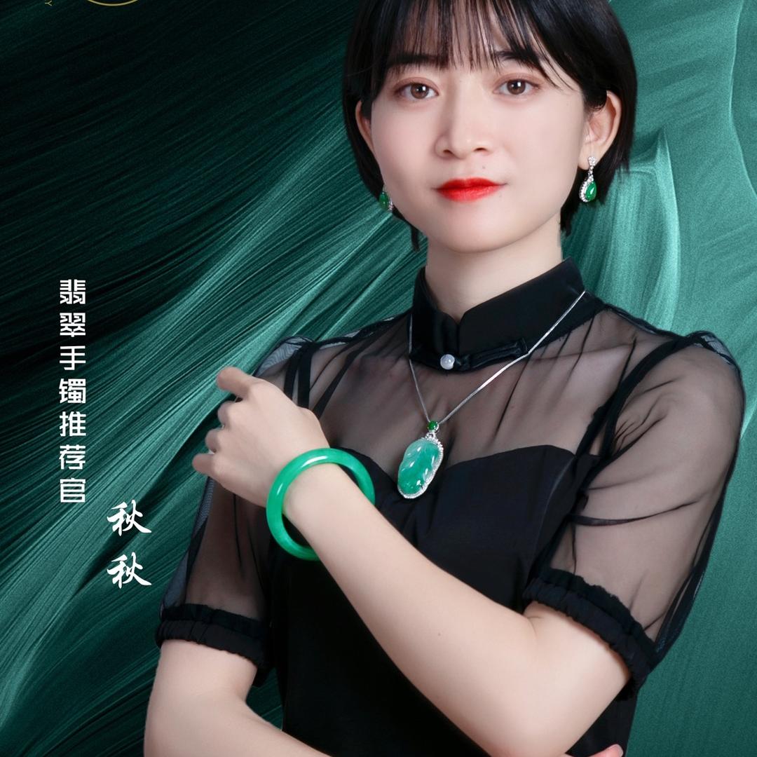 【镯迷】秋秋