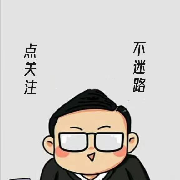 老梁～
