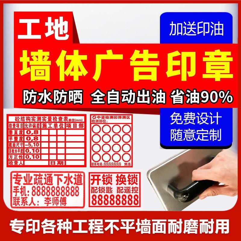 滨州墙体印章 印油厂家