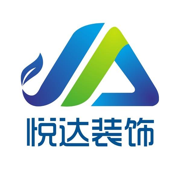 宁夏悦达装饰工程有限公司