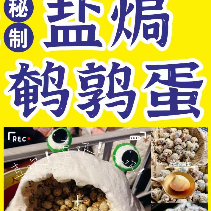 摆摊古歌（德福家卤）