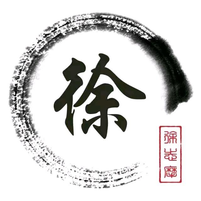 徐福