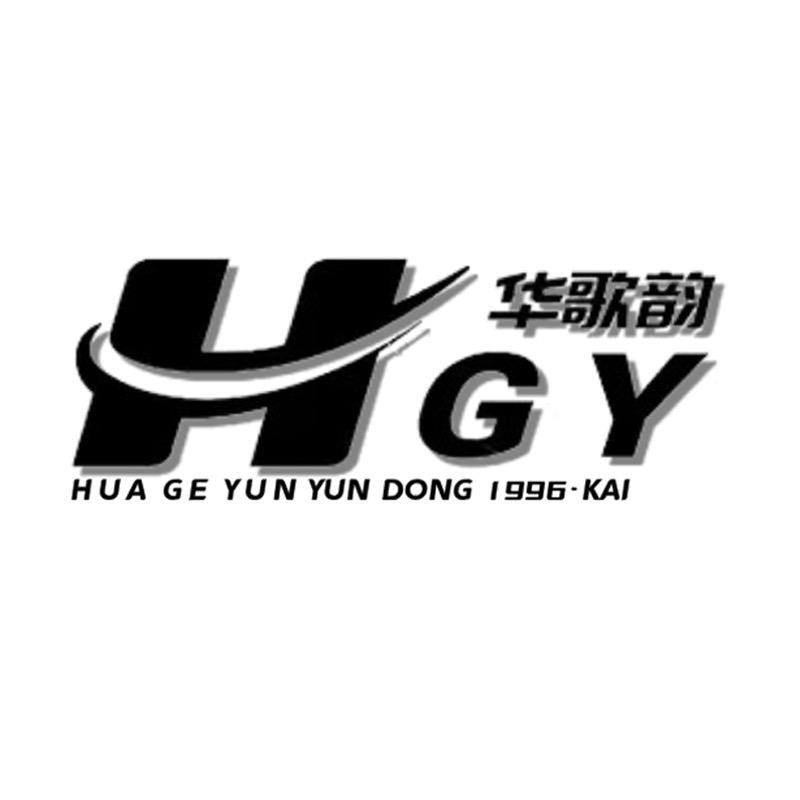 华歌韵运动鞋服旗舰店