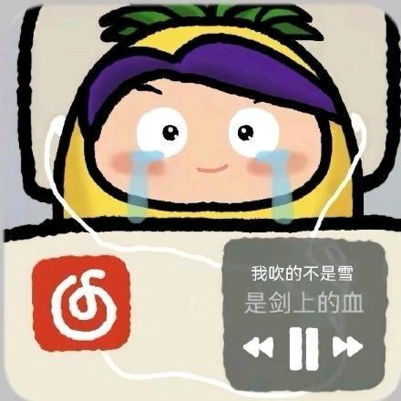睡觉了