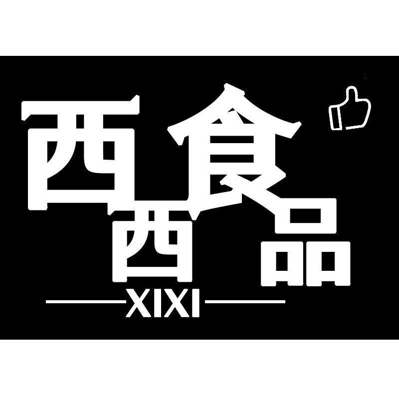 序岚贸易商行