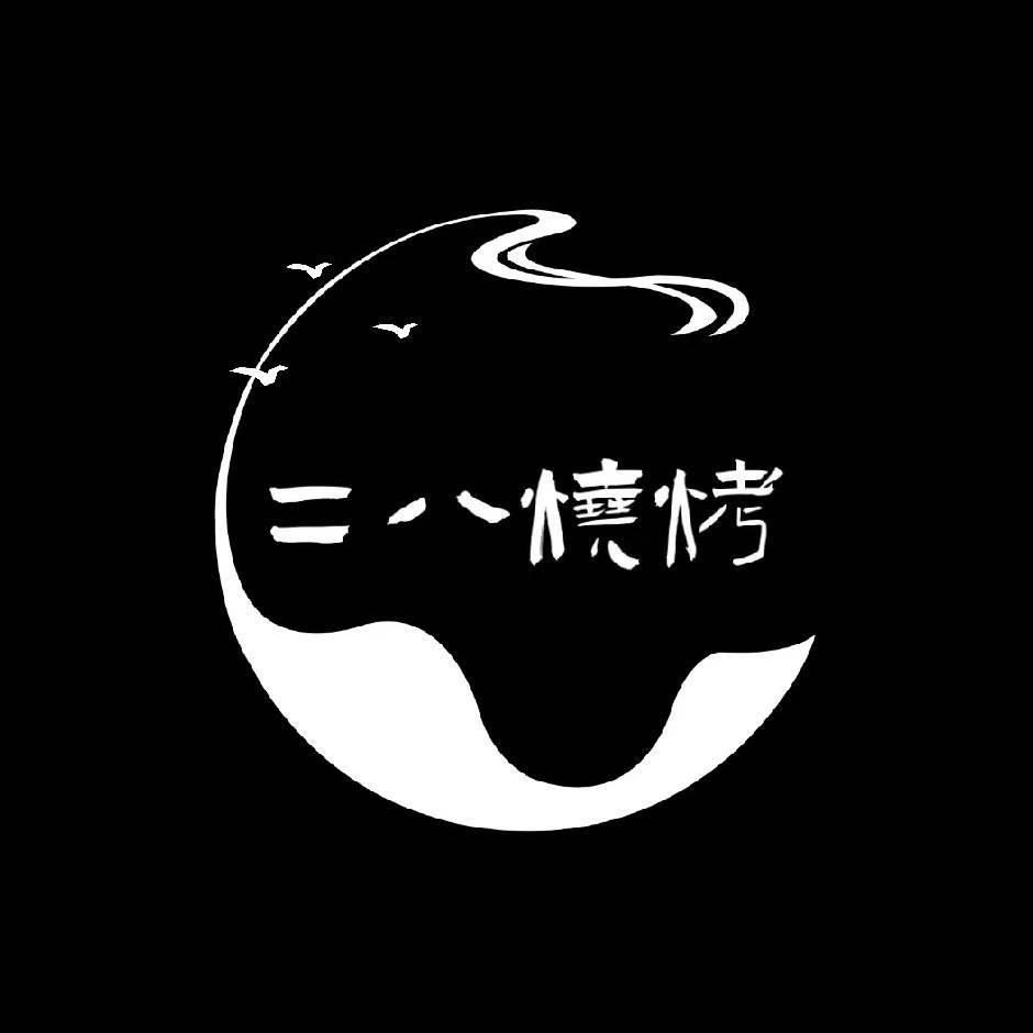 二八烧烤—天河望江郡
