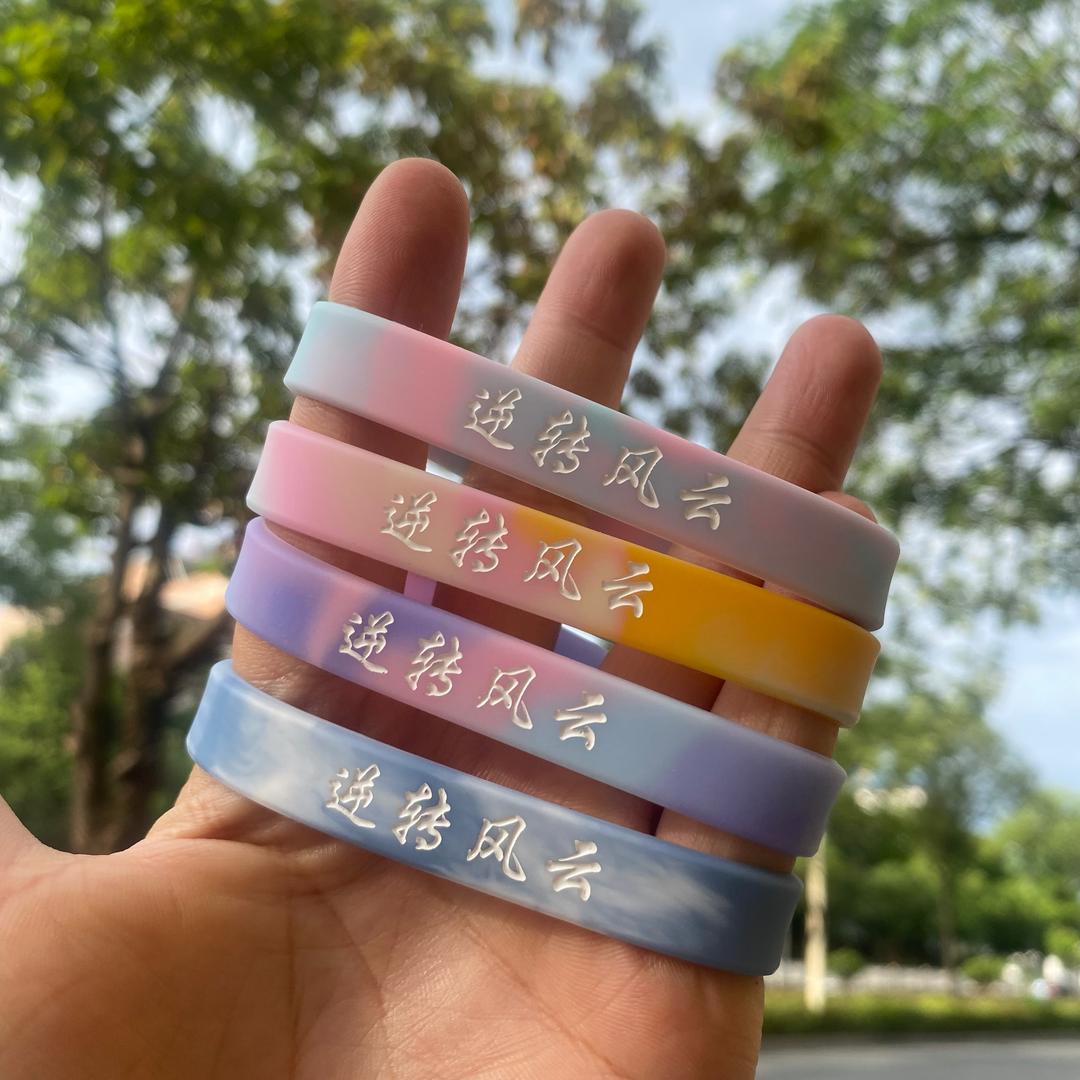 联志定制手环厂