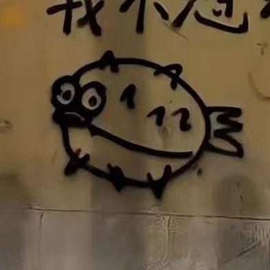 阿星呀