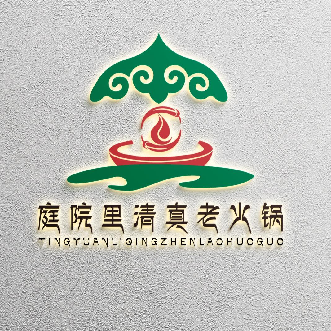 庭院里老火锅(清真店)官方号