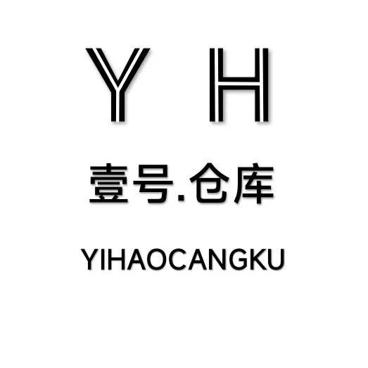 壹号仓库