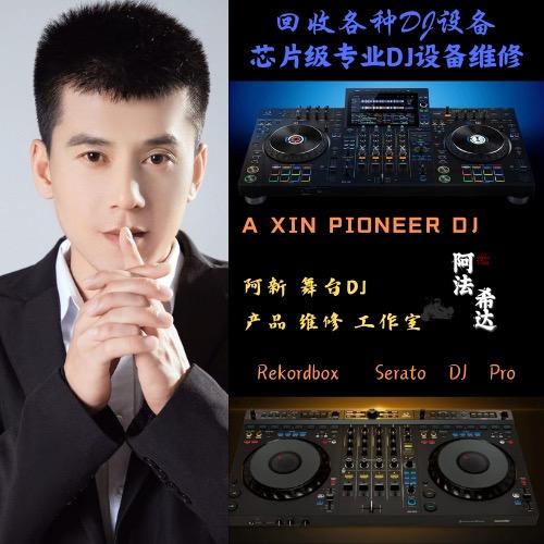 阿新打碟机维修工作室