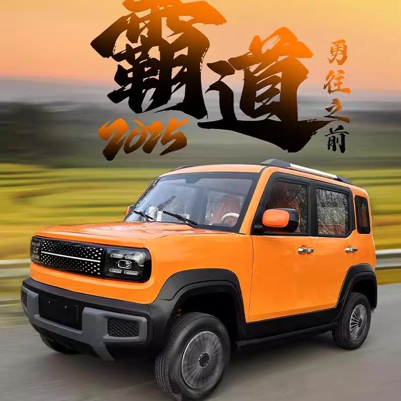 新能源电动车~~文凭